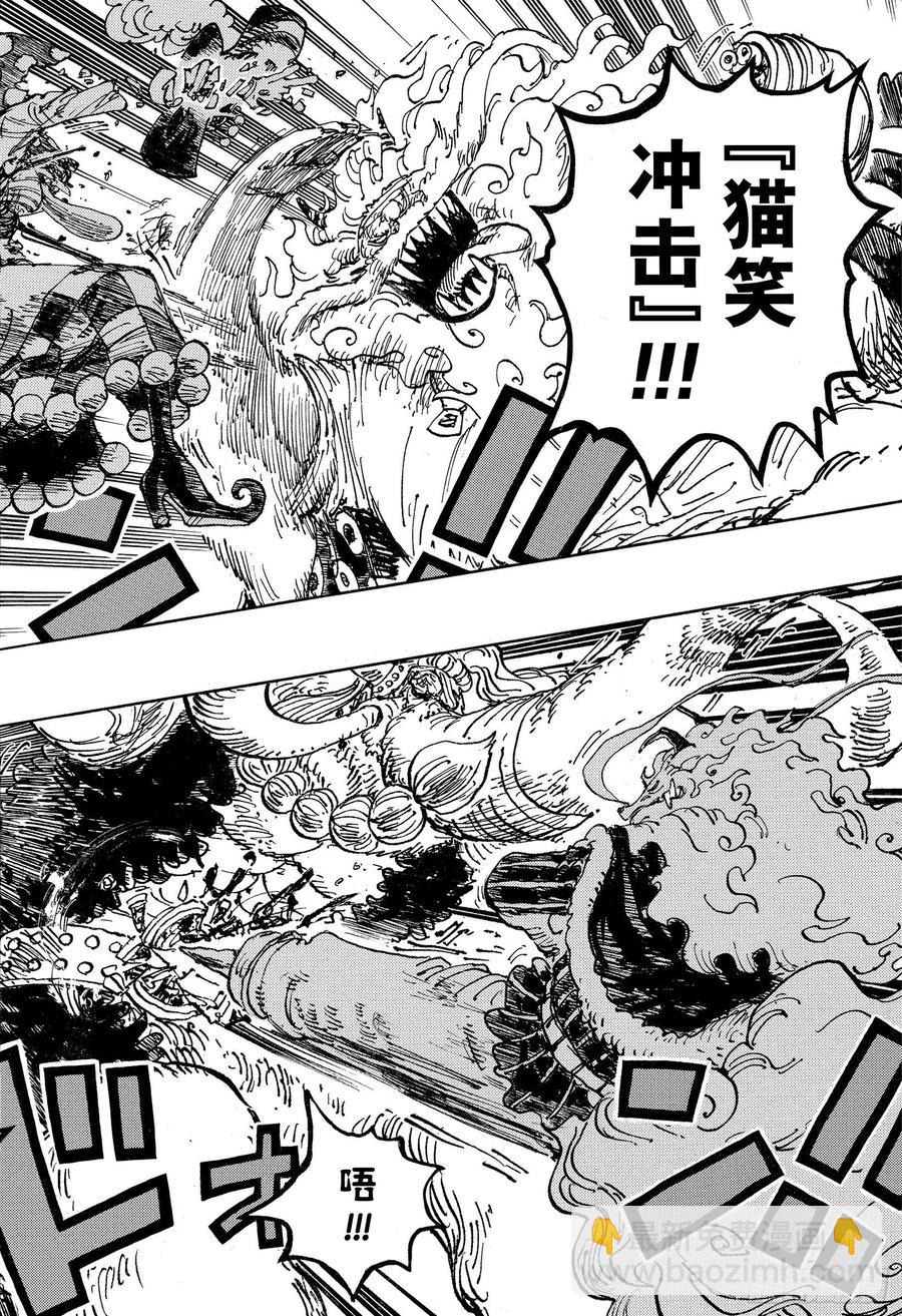 🍹航海王 第1026话 天王山 第16页