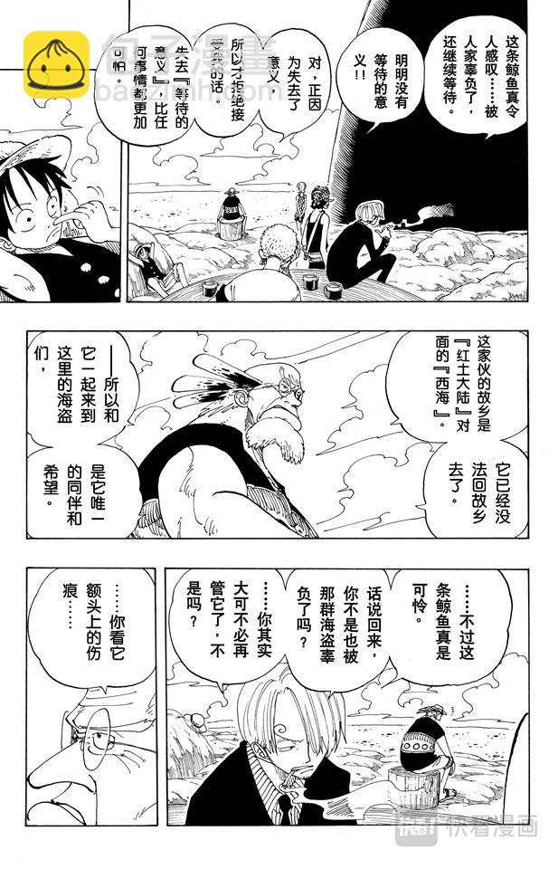 🍹航海王 第104话 约定之岬 第11页