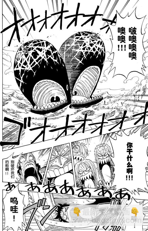 🍹航海王 第104话 约定之岬 第14页
