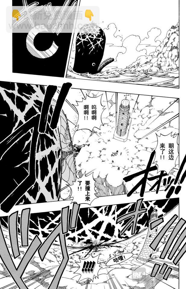 🍹航海王 第104话 约定之岬 第15页