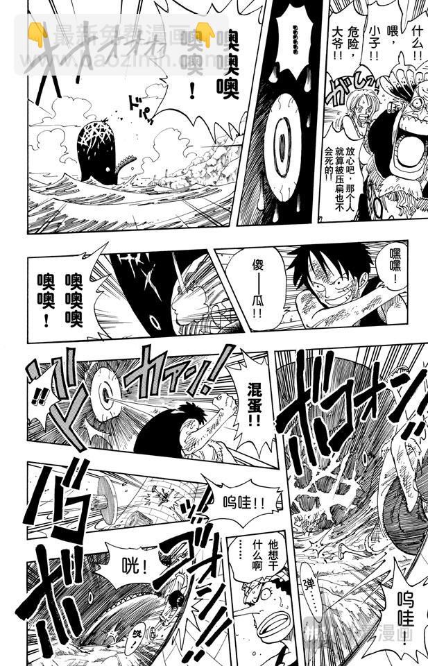 🍹航海王 第104话 约定之岬 第16页
