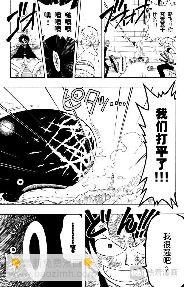 🍹航海王 第104话 约定之岬 第17页