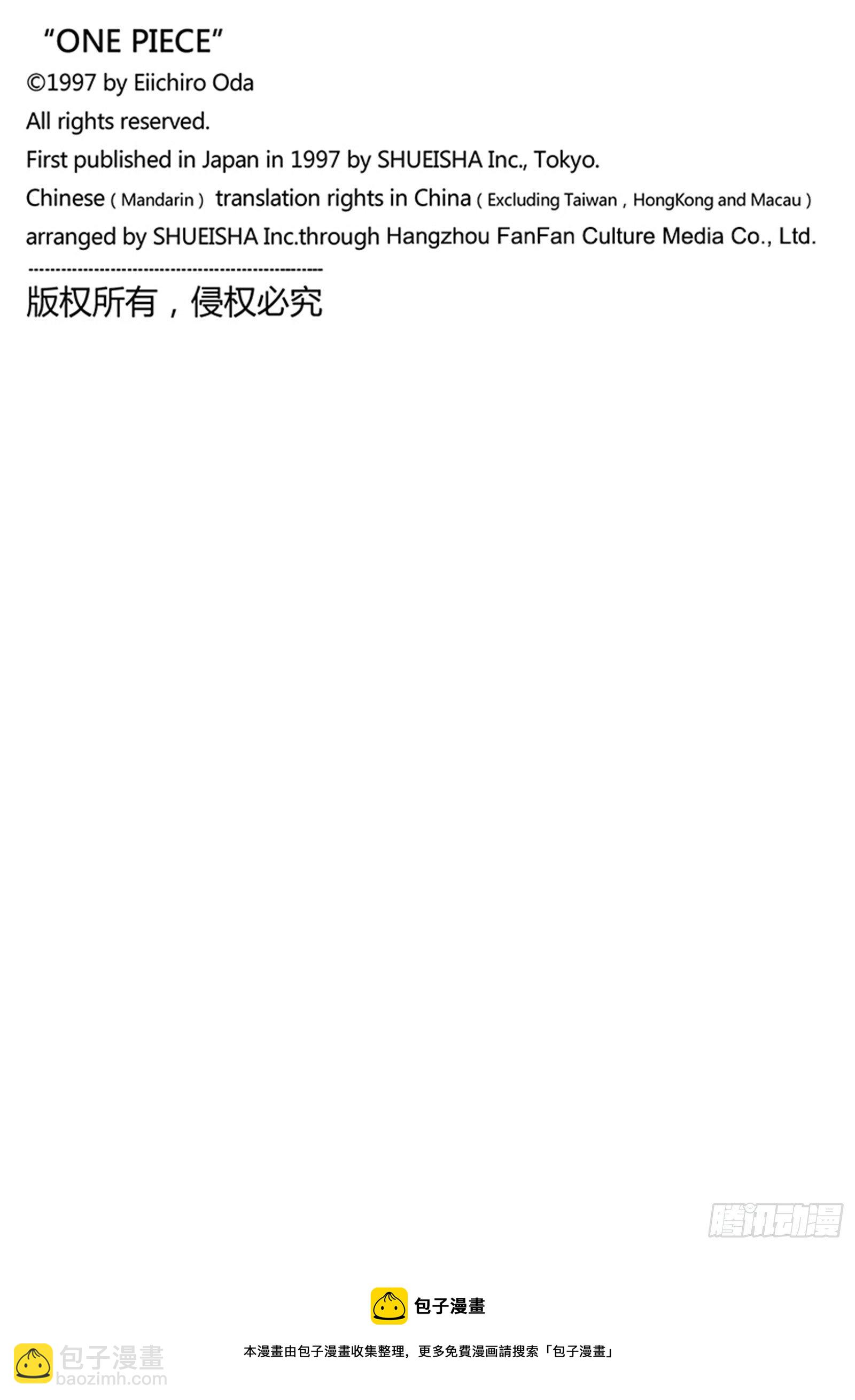 🍹航海王 第1032话 御殿的爱刀 第18页