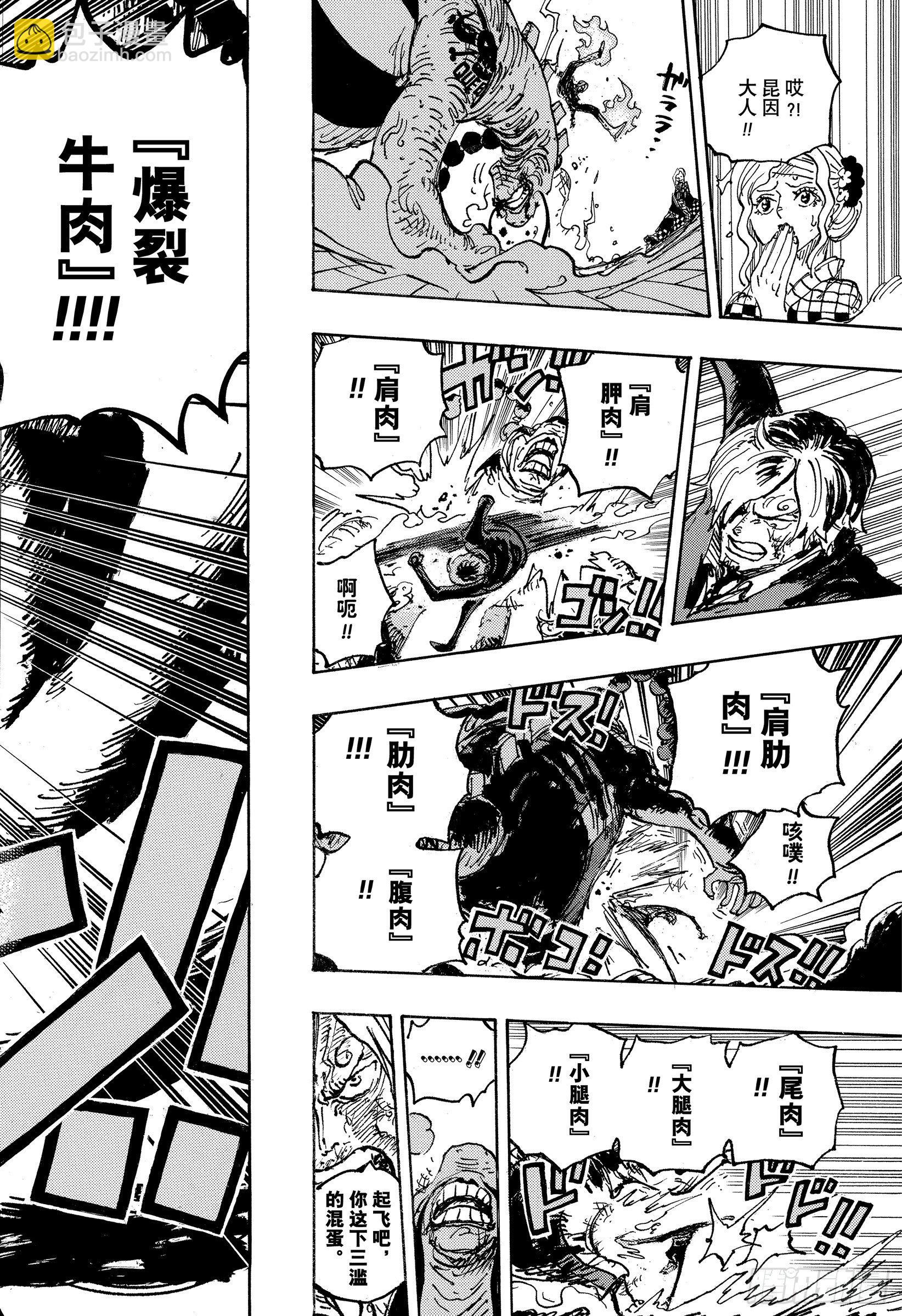 🍹航海王 第1034话 山智VS昆因 第14页