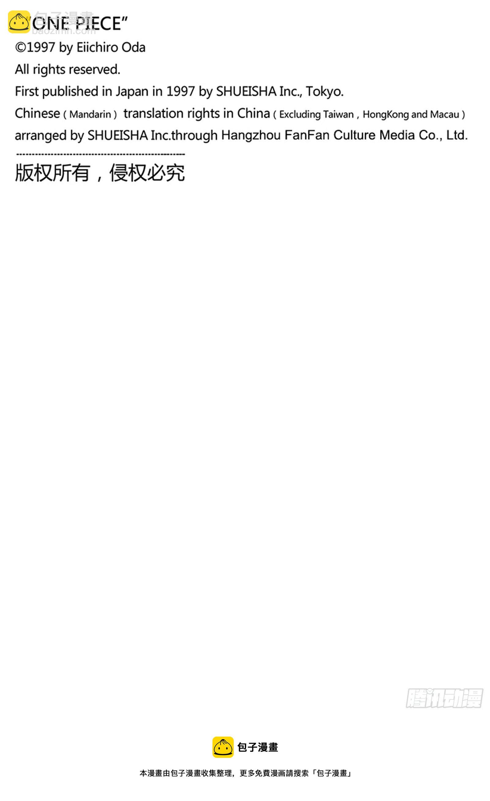 🍹航海王 第1034话 山智VS昆因 第16页