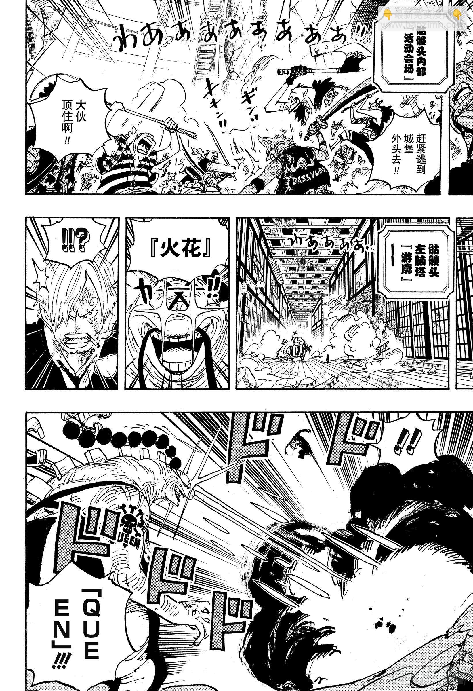 🍹航海王 第1034话 山智VS昆因 第4页