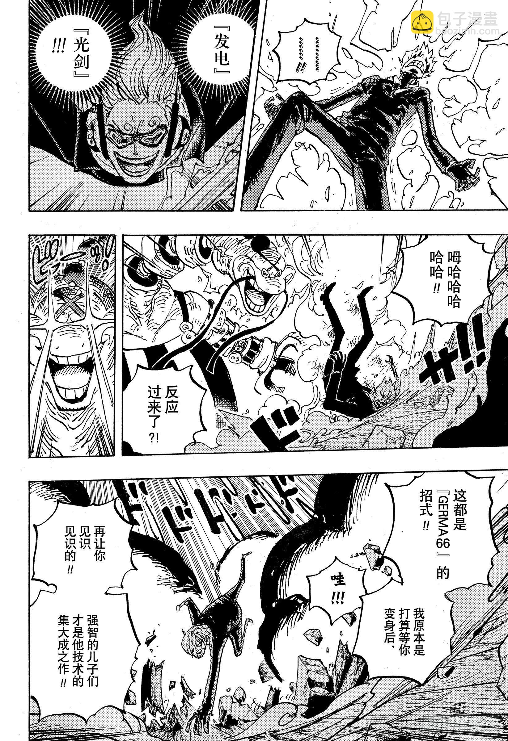 🍹航海王 第1034话 山智VS昆因 第6页
