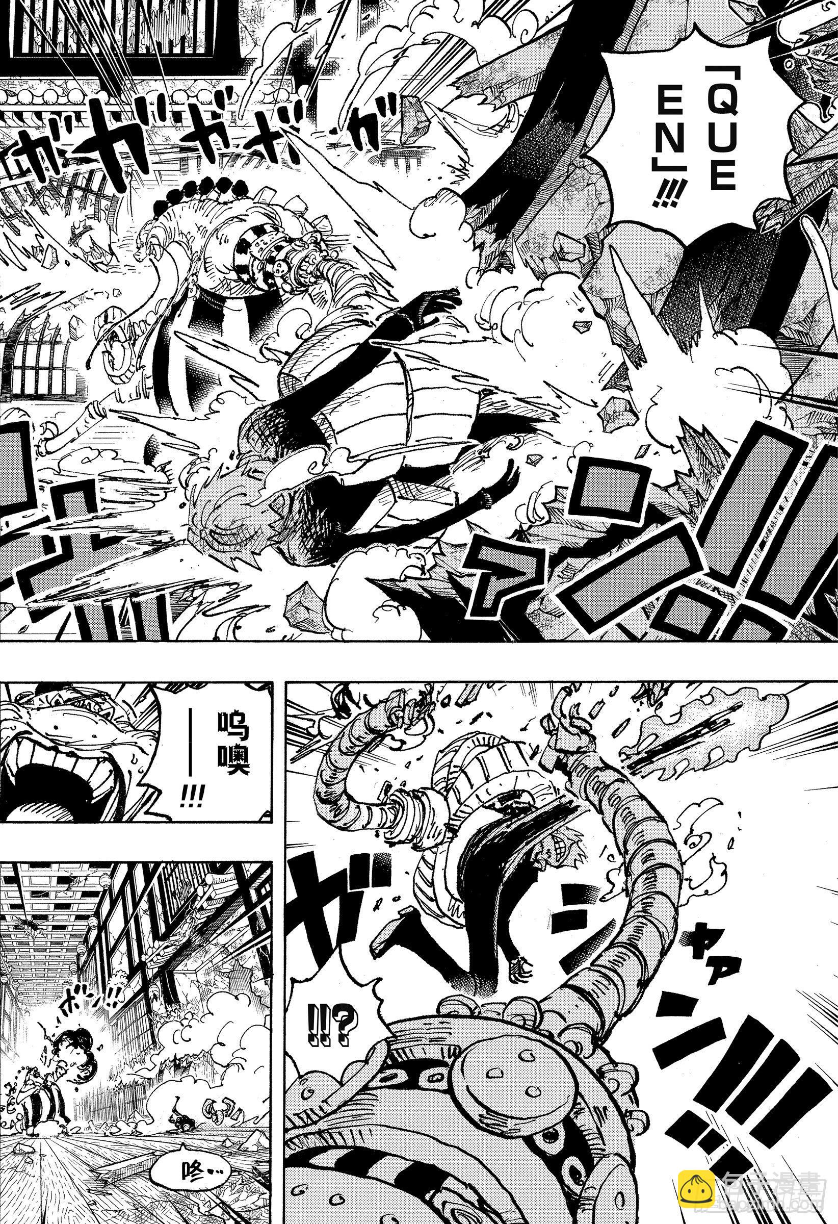 🍹航海王 第1034话 山智VS昆因 第8页