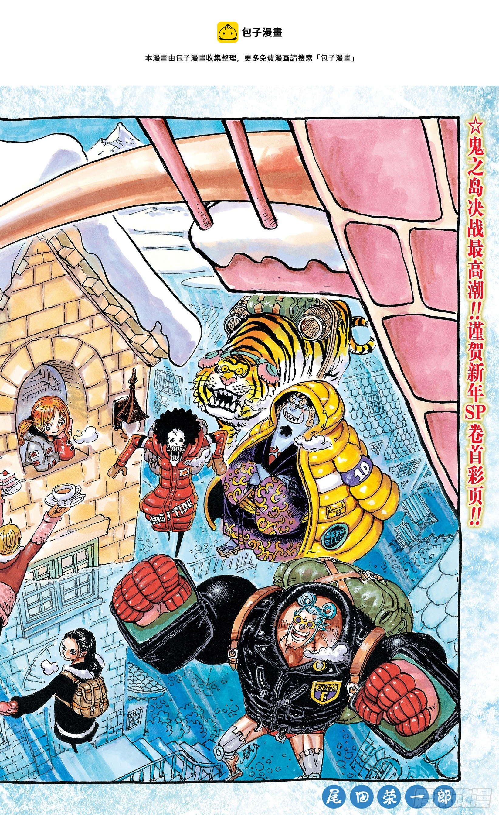 🍹航海王 第1036话 武士道即参透死亡 第1页