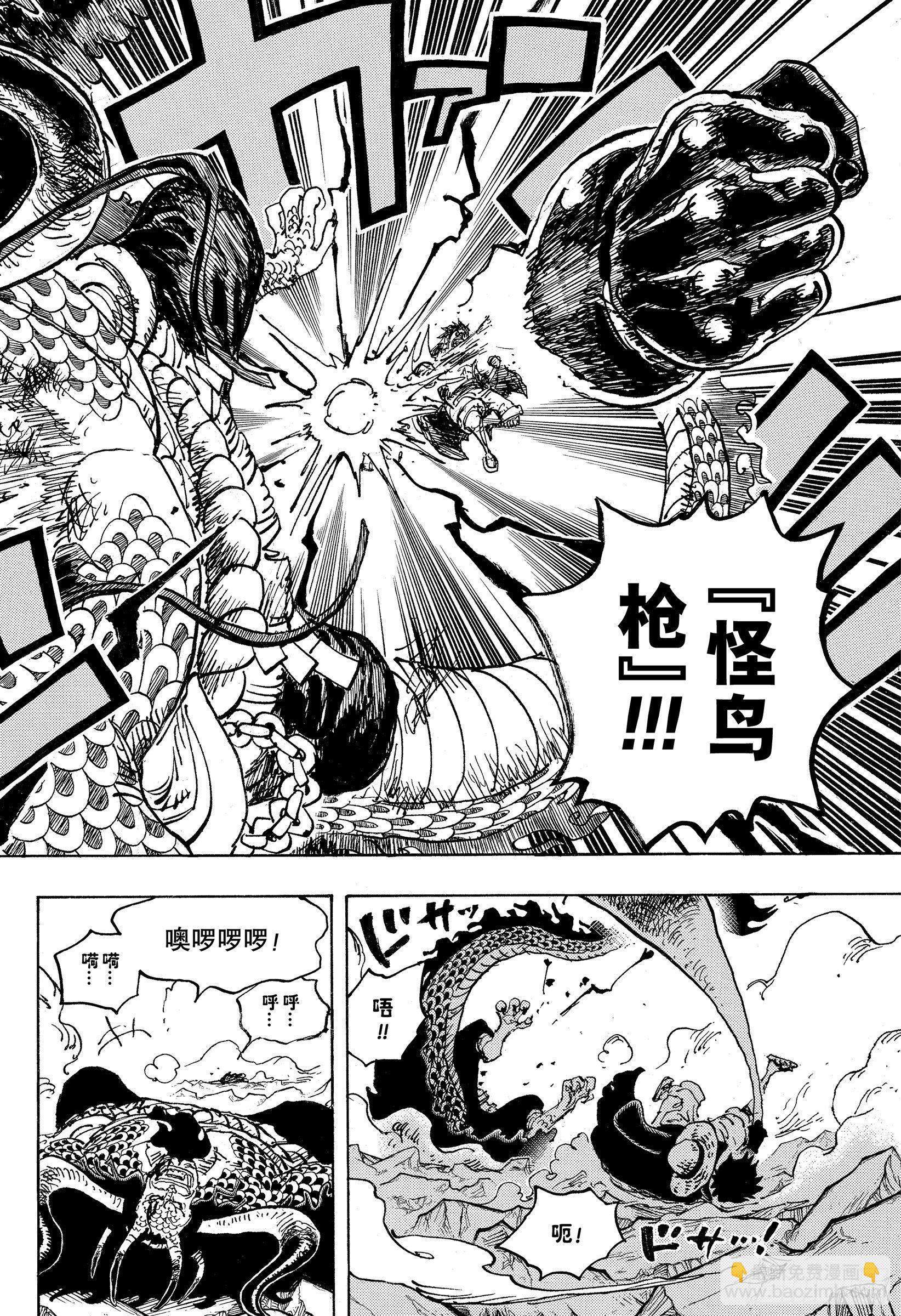 🍹航海王 第1036话 武士道即参透死亡 第18页