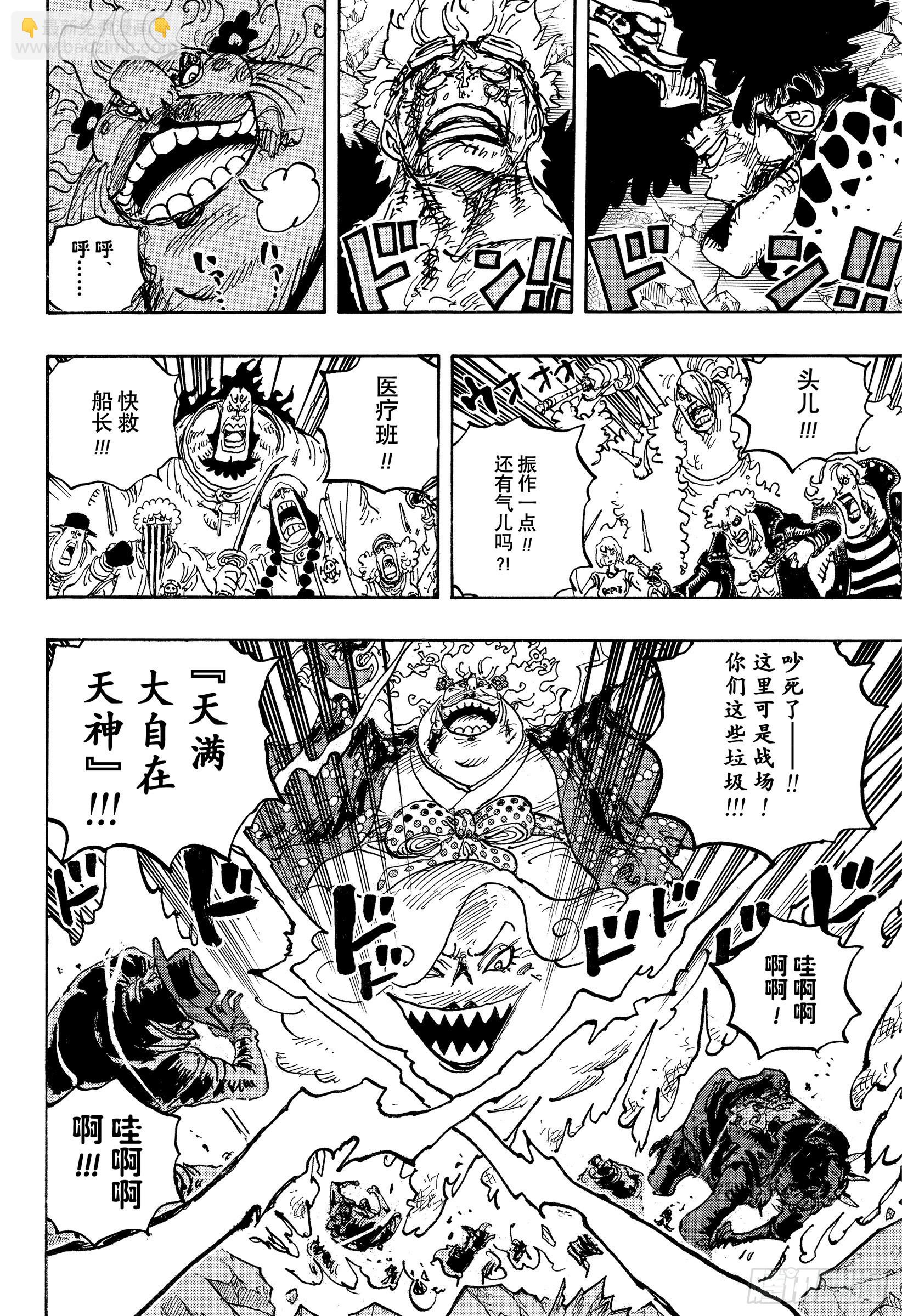 🍹航海王 第1038话 基德 第12页
