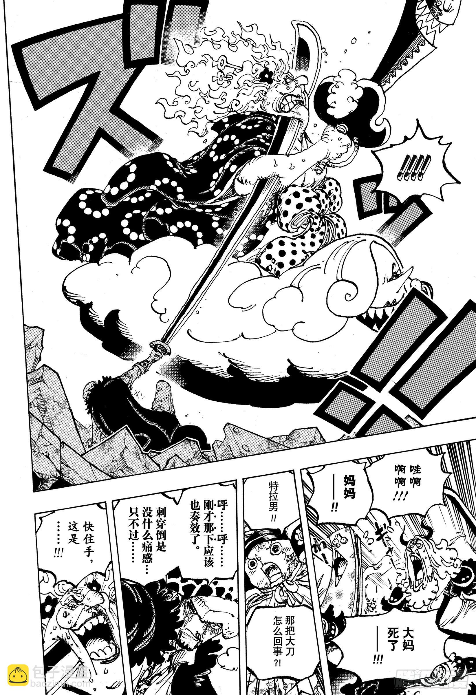 🍹航海王 第1038话 基德 第14页