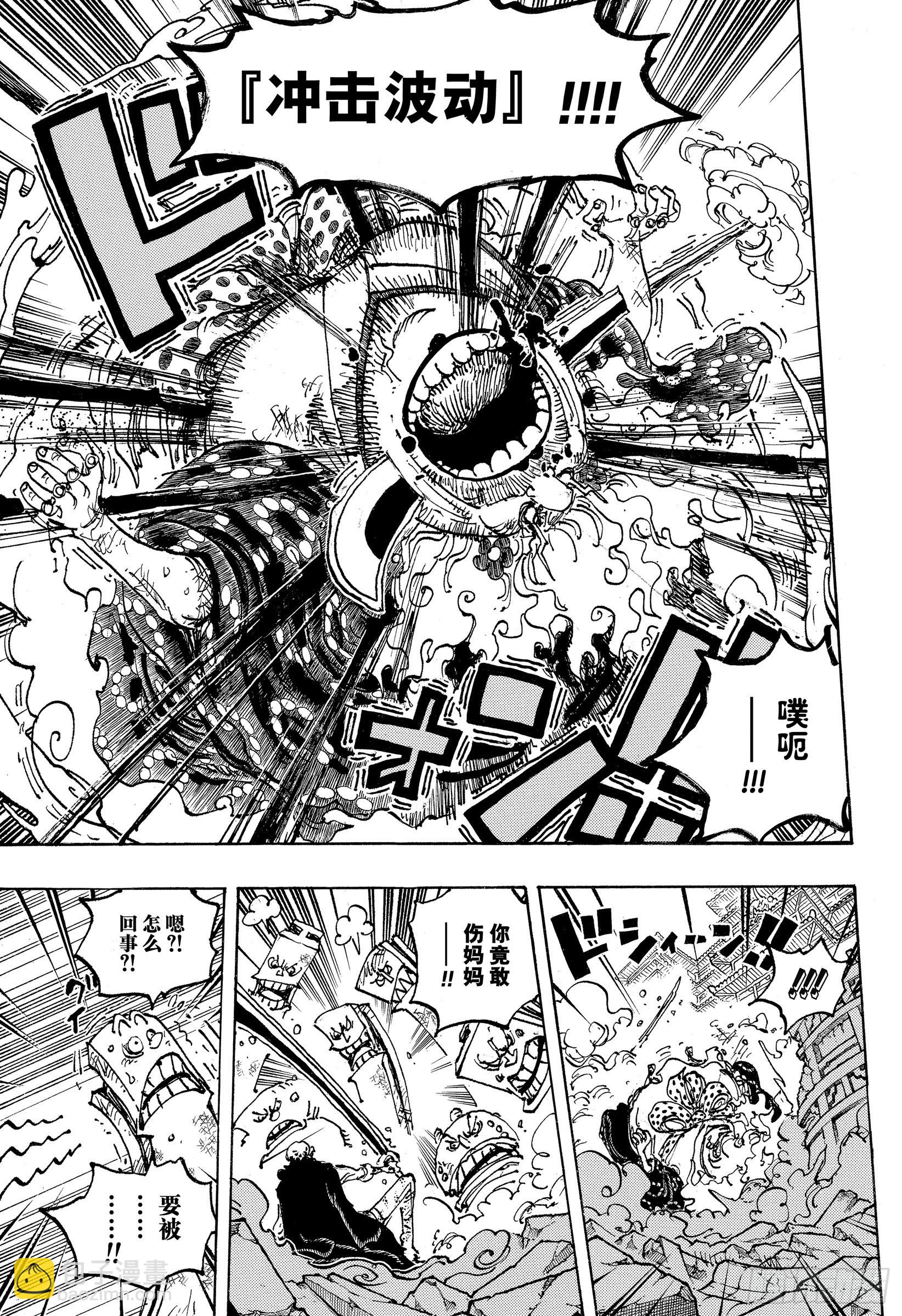 🍹航海王 第1038话 基德 第15页