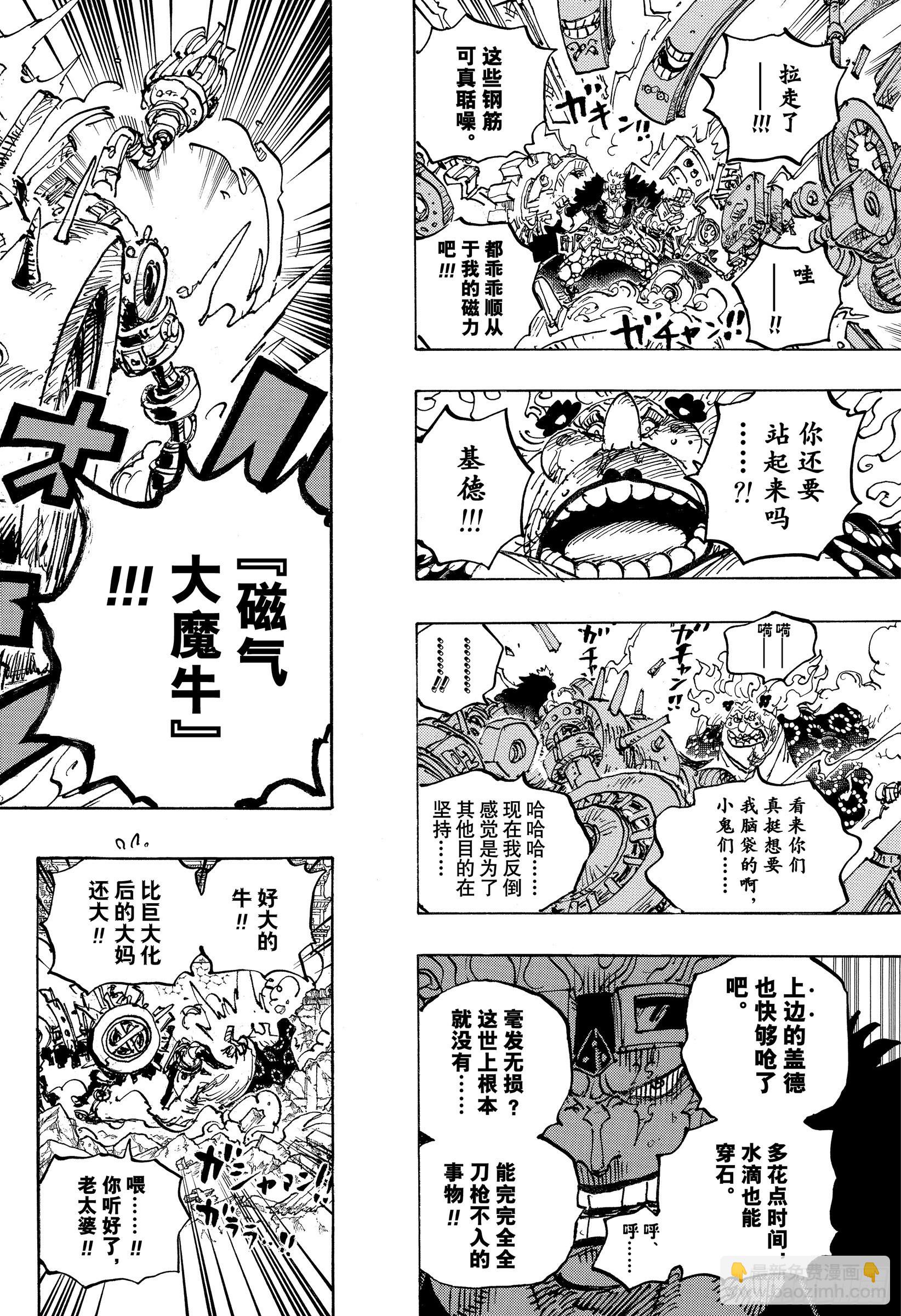 🍹航海王 第1038话 基德 第16页