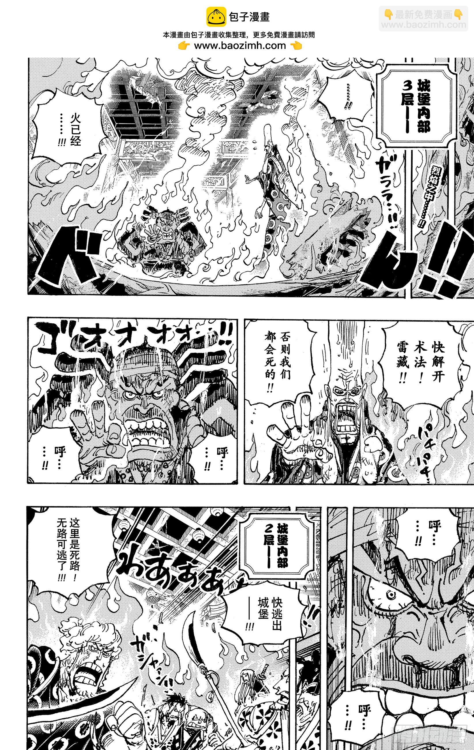 🍹航海王 第1038话 基德 第2页