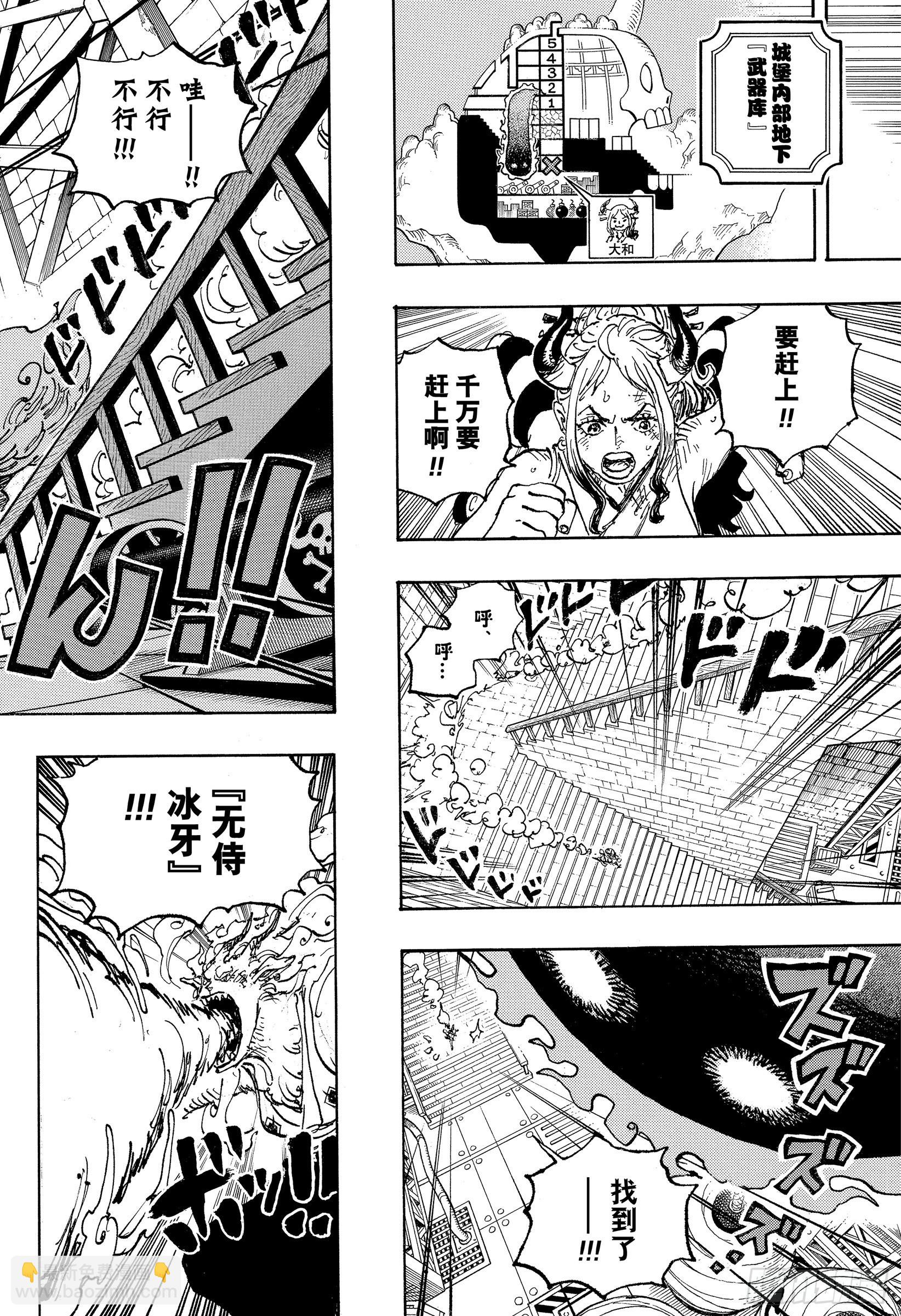 🍹航海王 第1038话 基德 第8页