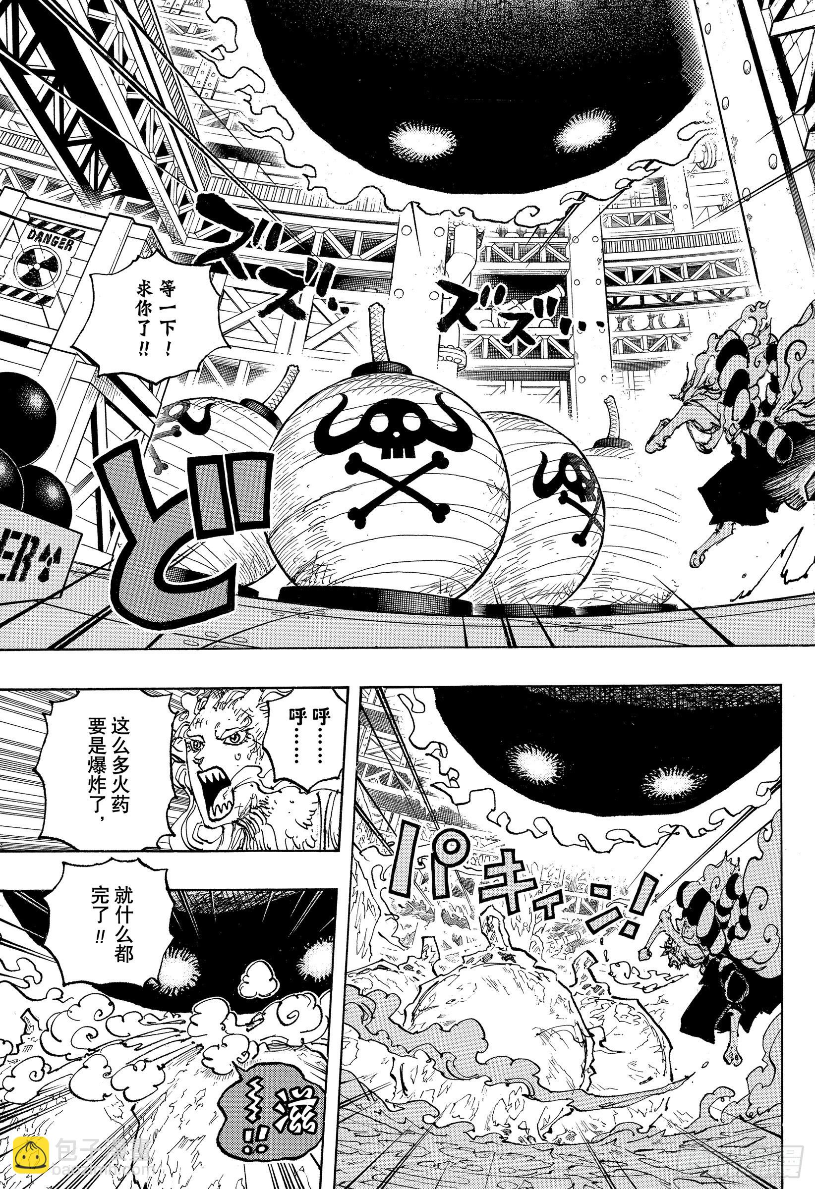 🍹航海王 第1038话 基德 第9页