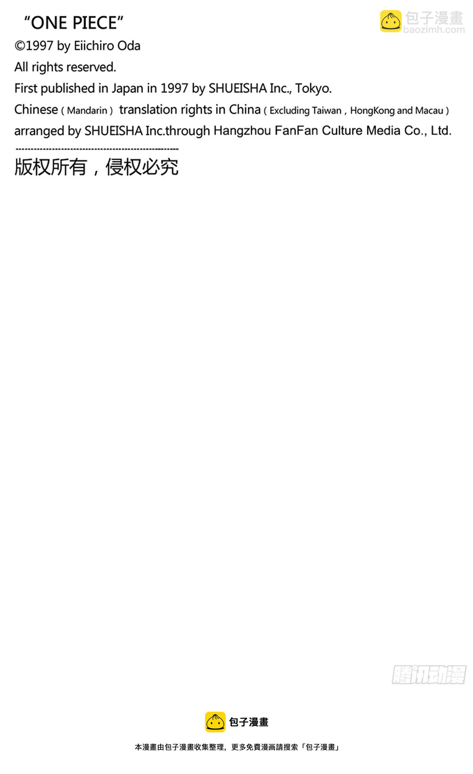 🍹航海王 第1040话 新世代不听念经 第16页