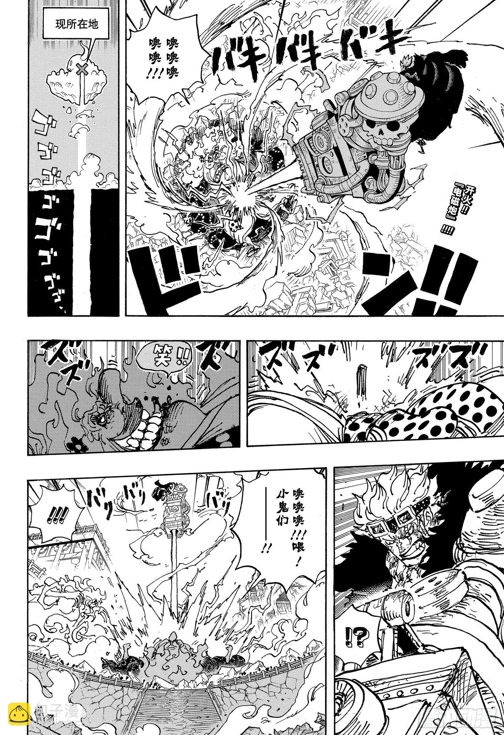 🍹航海王 第1040话 新世代不听念经 第2页