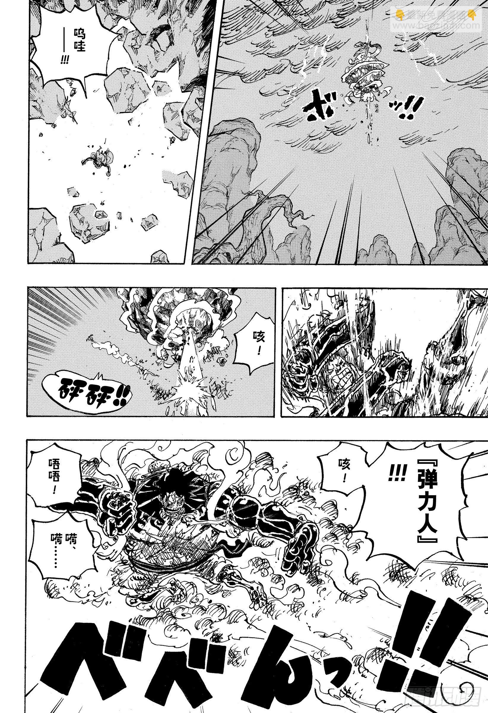 🍹航海王 第1042话 “胜者”焉须枕词 第10页
