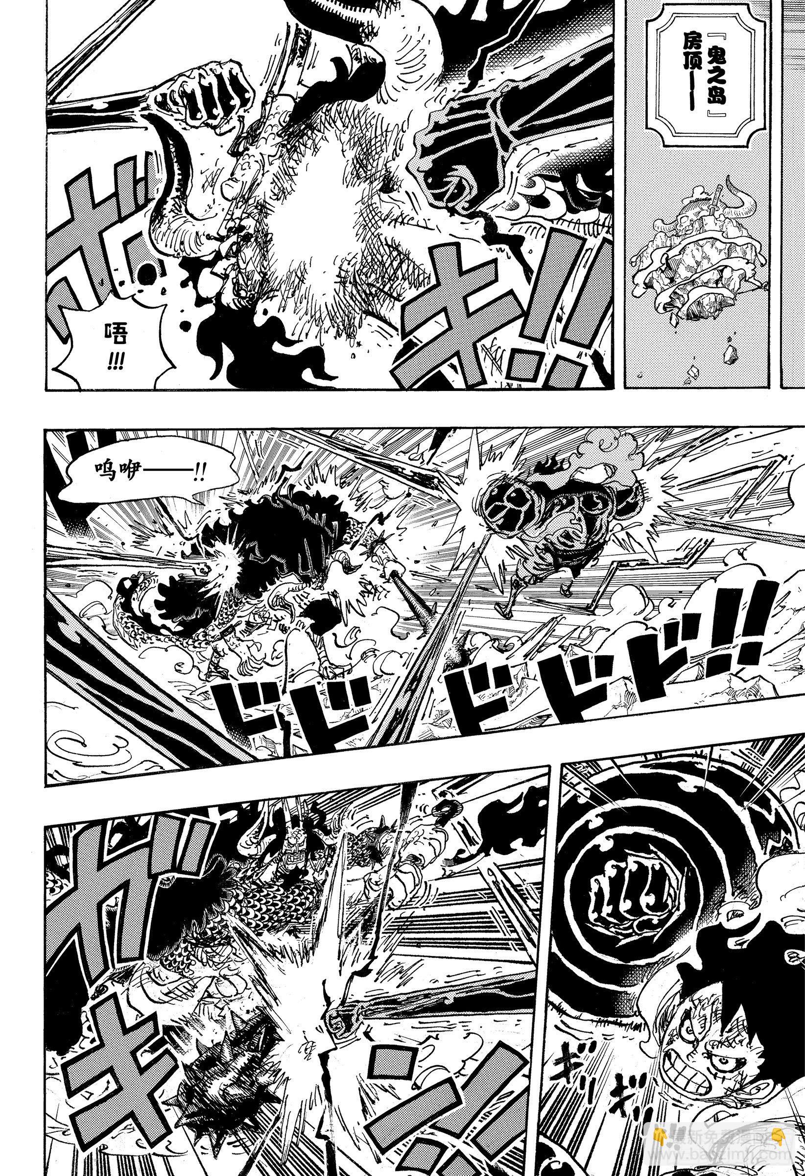 🍹航海王 第1042话 “胜者”焉须枕词 第4页
