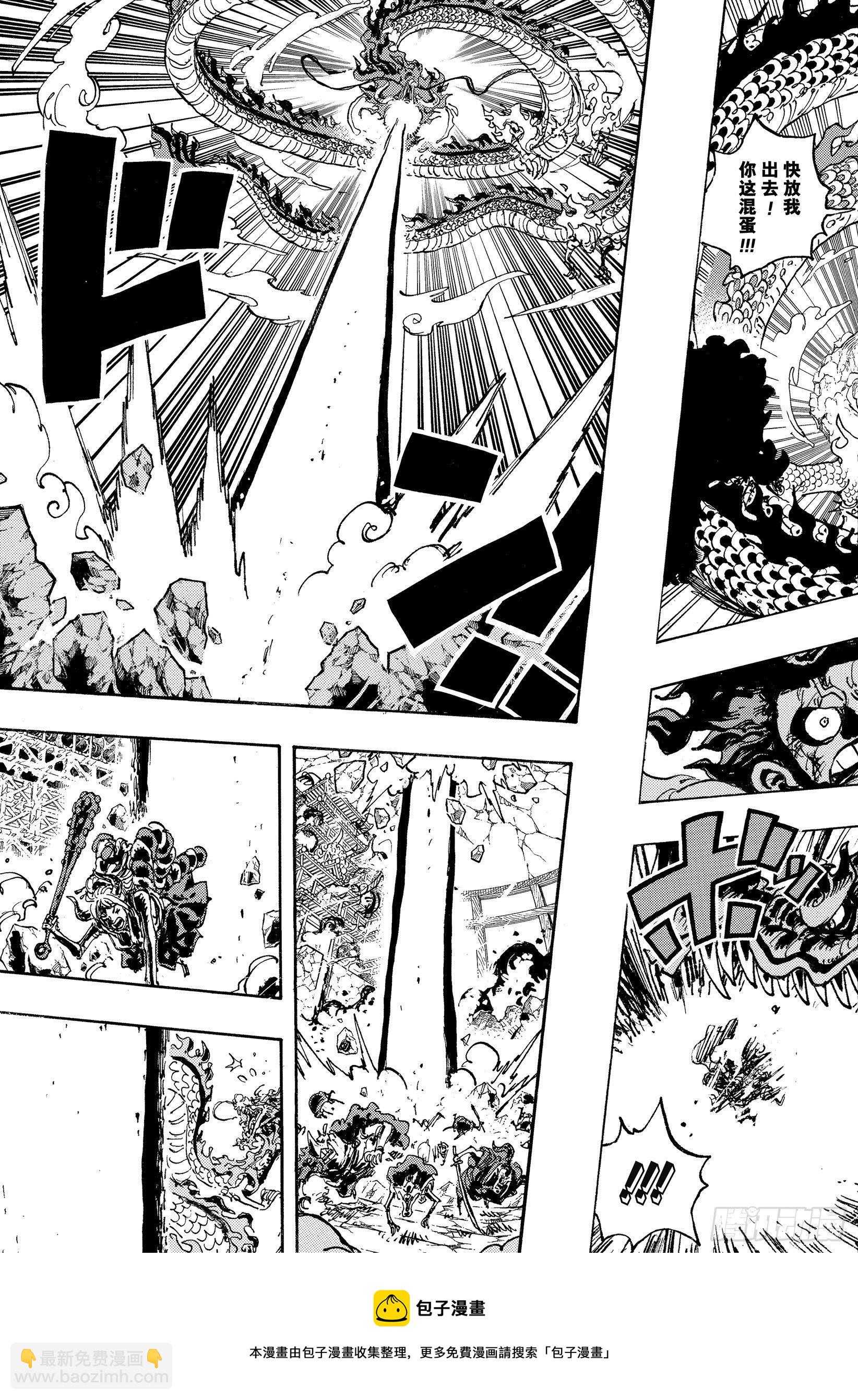 🍹航海王 第1042话 “胜者”焉须枕词 第9页