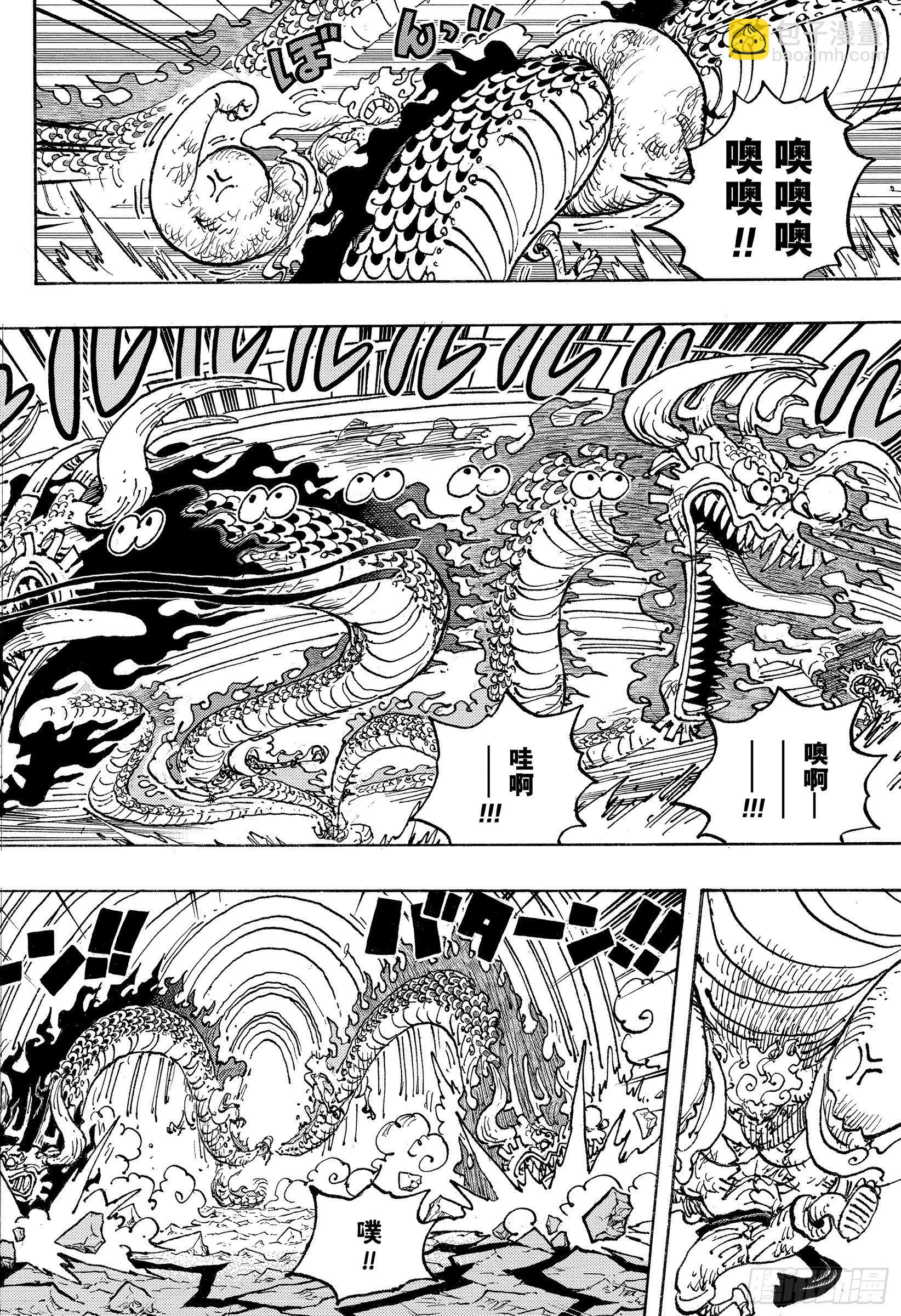 🍹航海王 第1044话 解放的战士 第14页