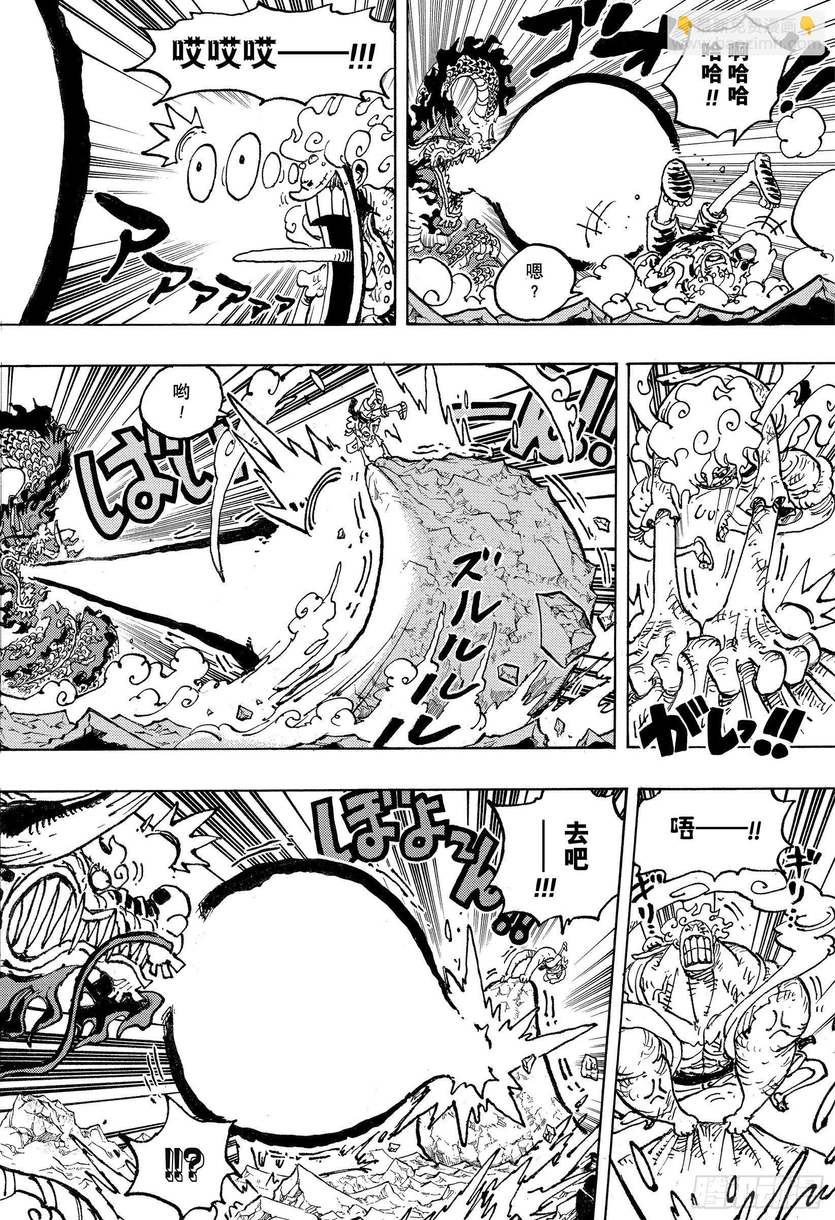 🍹航海王 第1044话 解放的战士 第16页