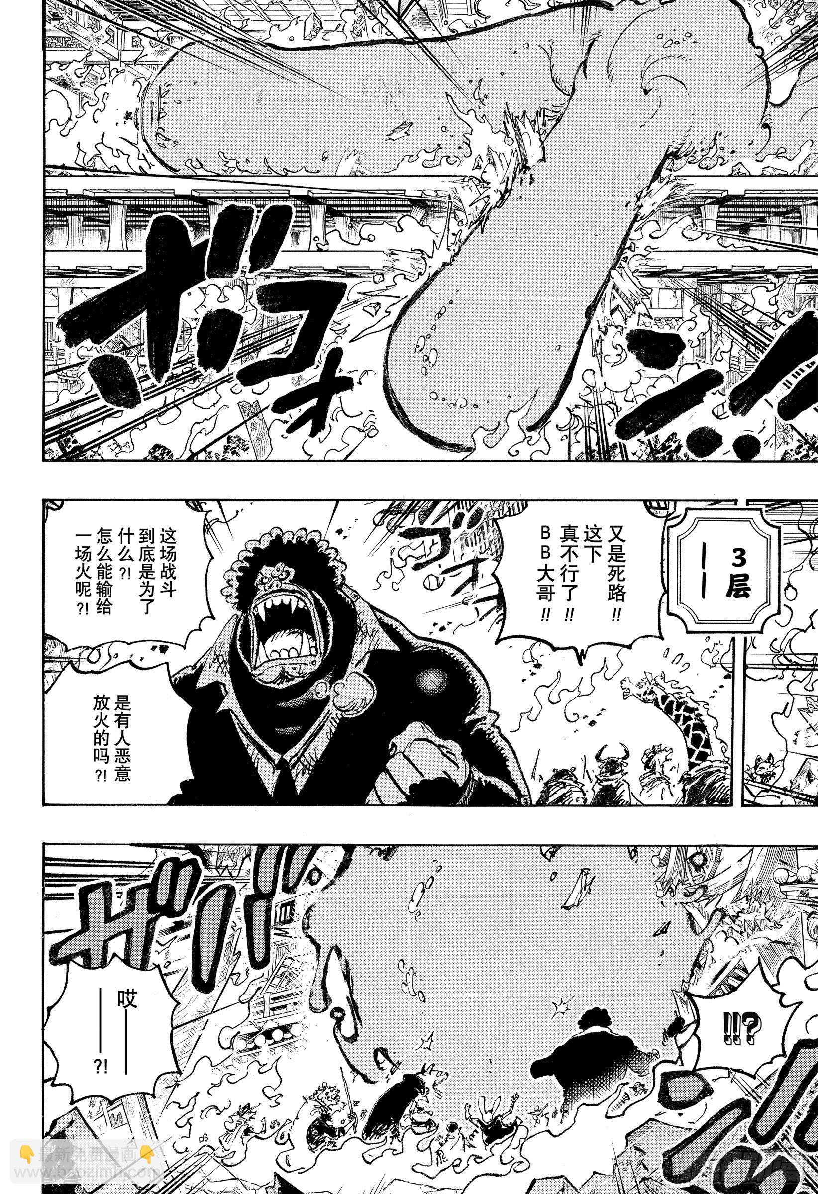 🍹航海王 第1046话 雷藏 第14页