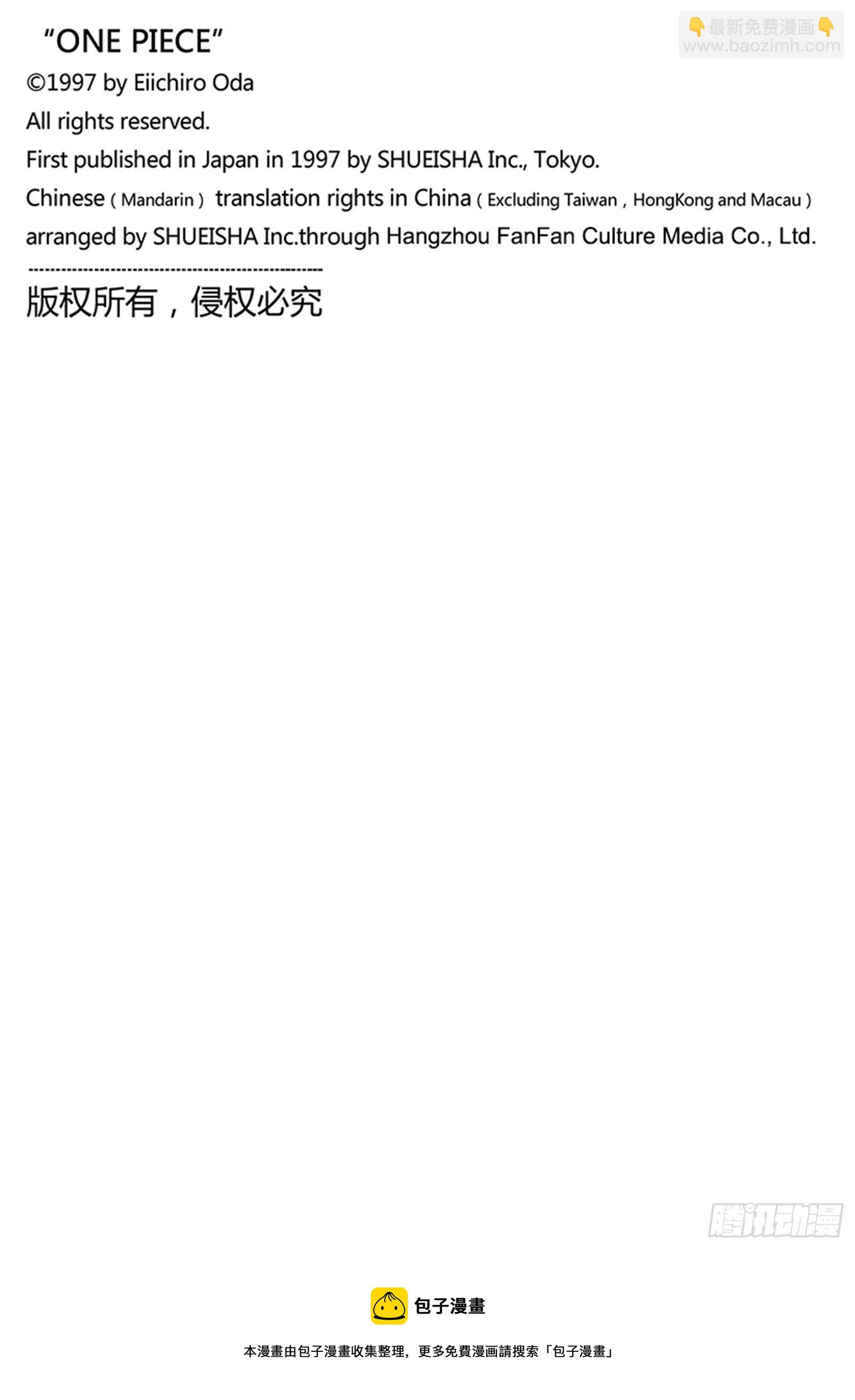 🍹航海王 第1046话 雷藏 第18页