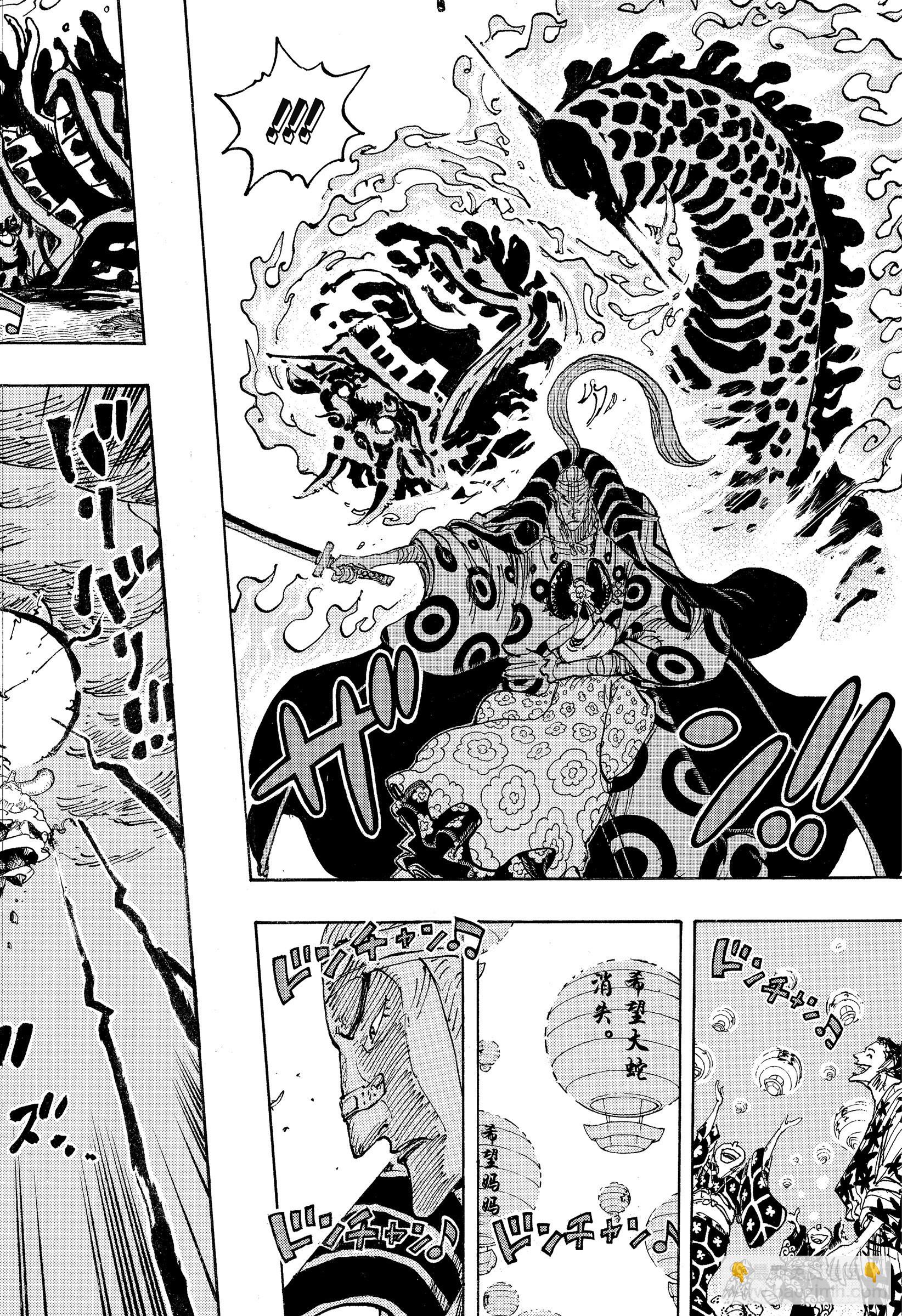 🍹航海王 第1048话 二十年 第16页