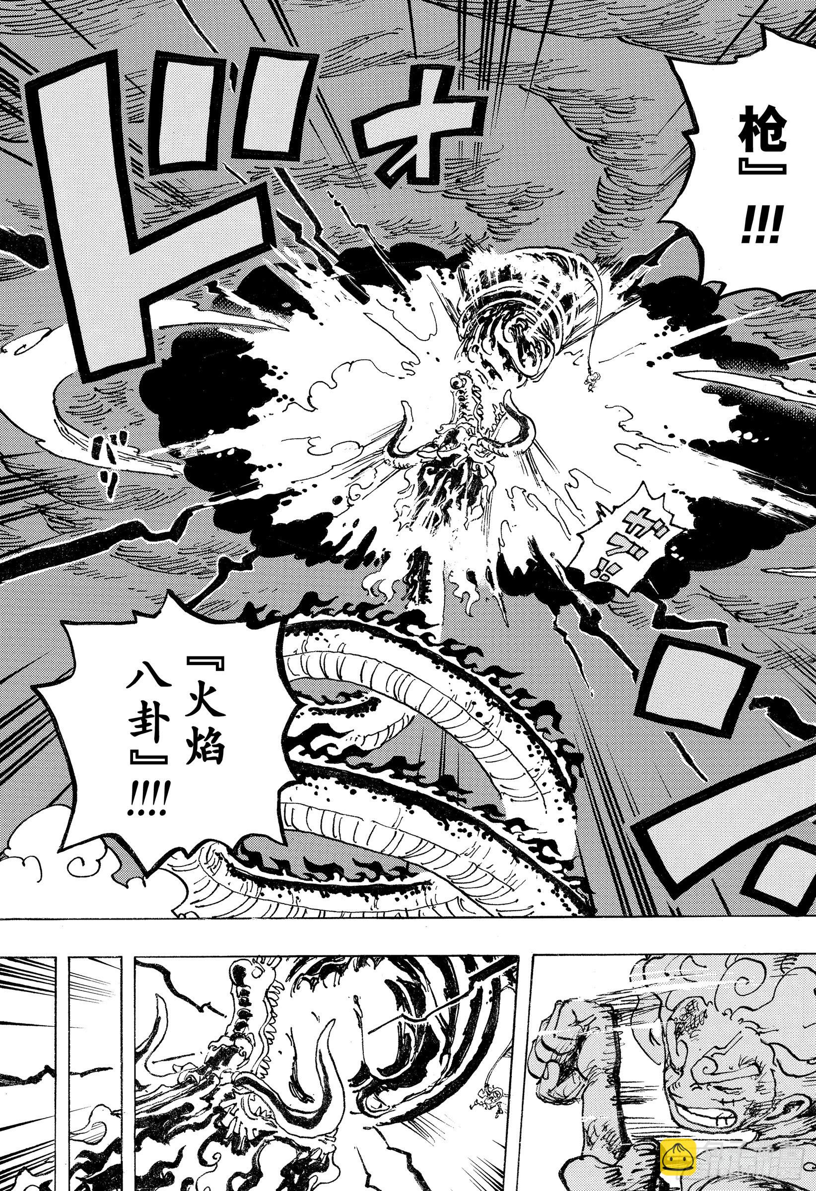 🍹航海王 第1048话 二十年 第7页