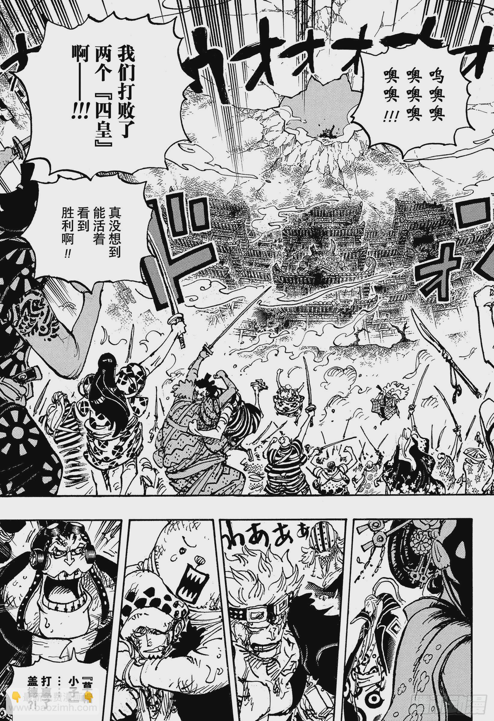 🍹航海王 第1050话 荣耀 第9页