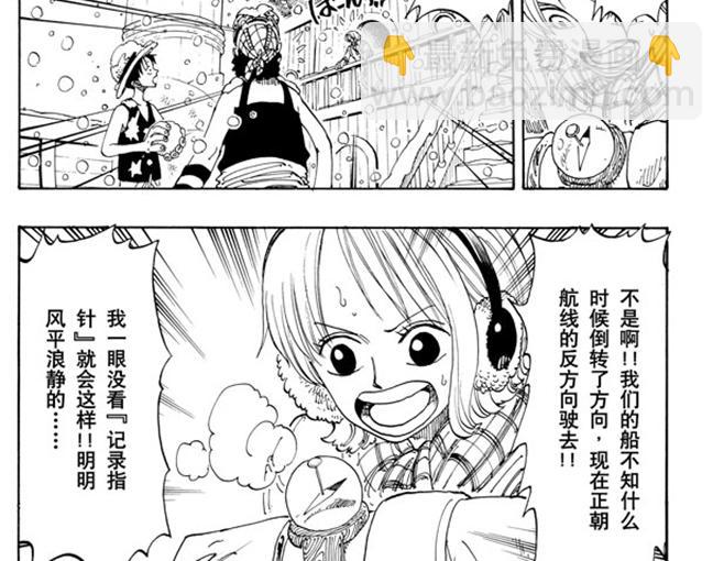 🍹航海王 第106话 欢迎之镇 第10页