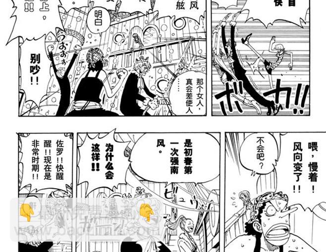 🍹航海王 第106话 欢迎之镇 第12页