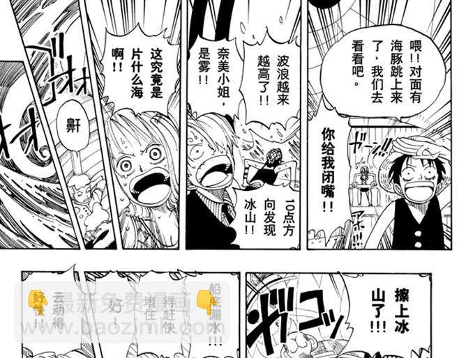 🍹航海王 第106话 欢迎之镇 第13页