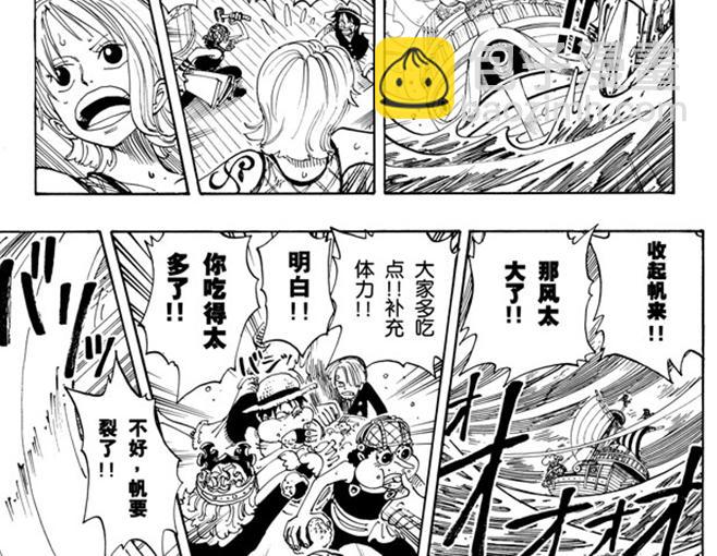 🍹航海王 第106话 欢迎之镇 第14页