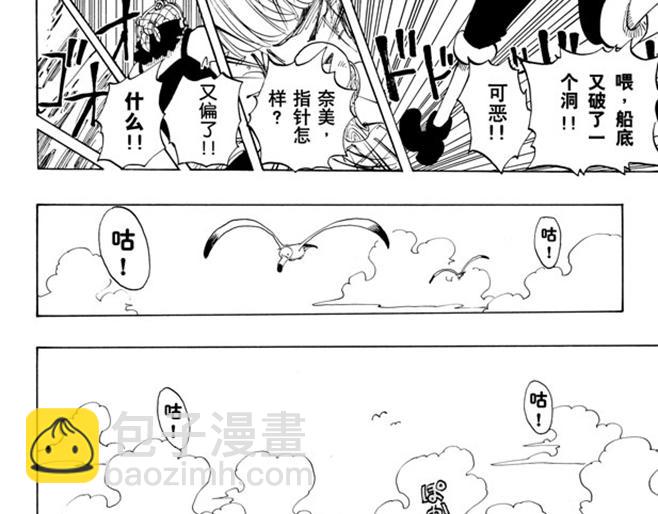 🍹航海王 第106话 欢迎之镇 第15页