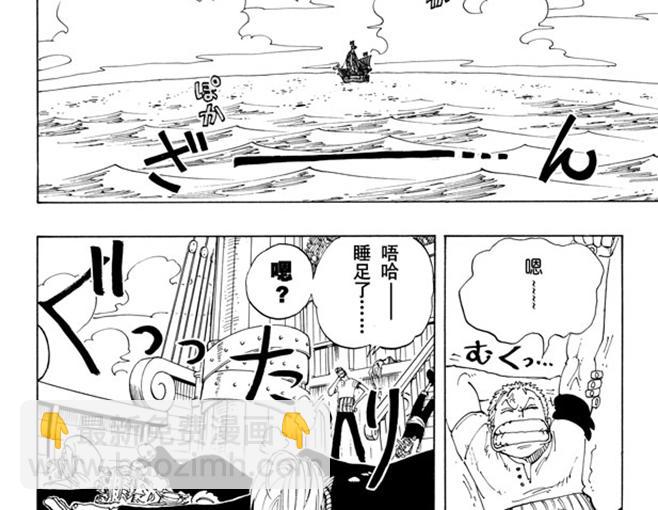 🍹航海王 第106话 欢迎之镇 第16页