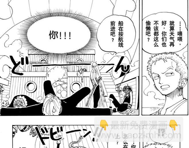 🍹航海王 第106话 欢迎之镇 第17页