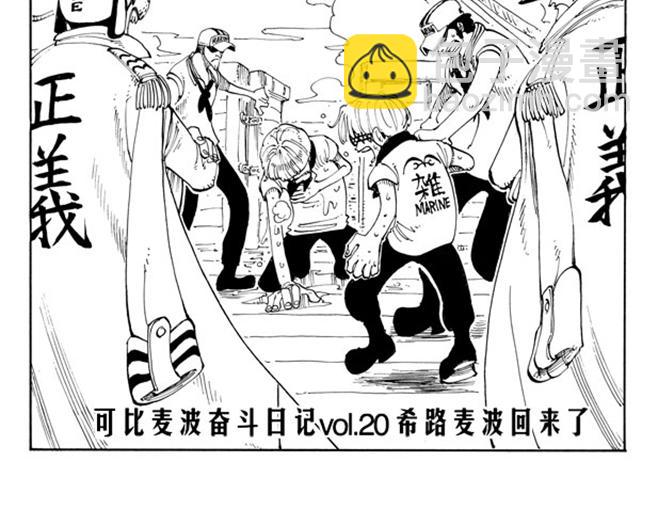 🍹航海王 第106话 欢迎之镇 第2页