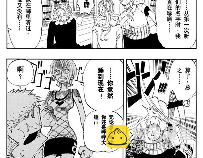 🍹航海王 第106话 欢迎之镇 第20页