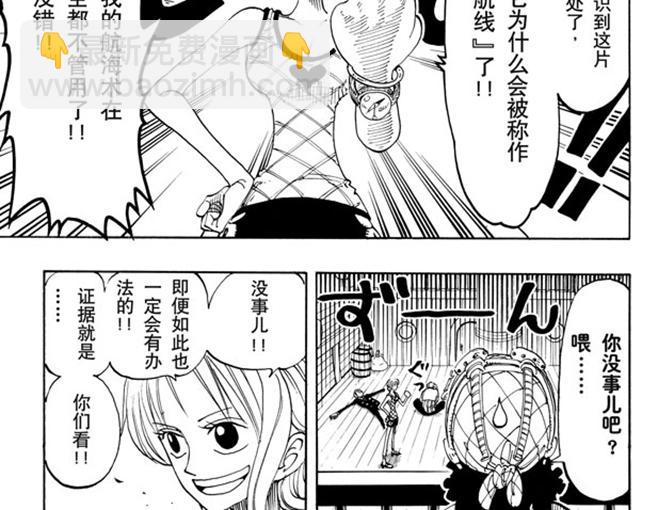 🍹航海王 第106话 欢迎之镇 第22页