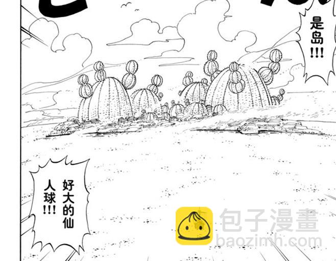 🍹航海王 第106话 欢迎之镇 第24页