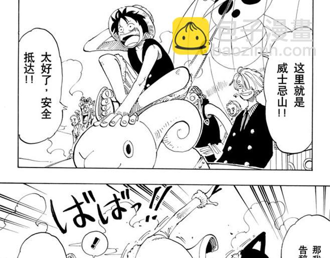 🍹航海王 第106话 欢迎之镇 第25页