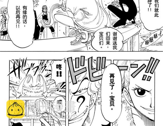 🍹航海王 第106话 欢迎之镇 第26页
