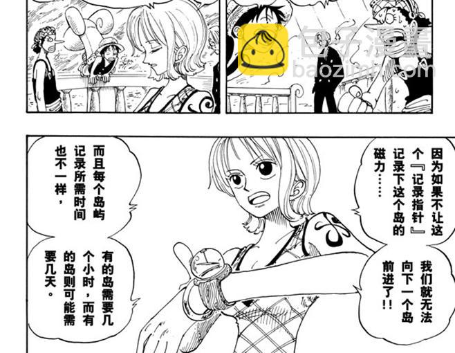 🍹航海王 第106话 欢迎之镇 第28页
