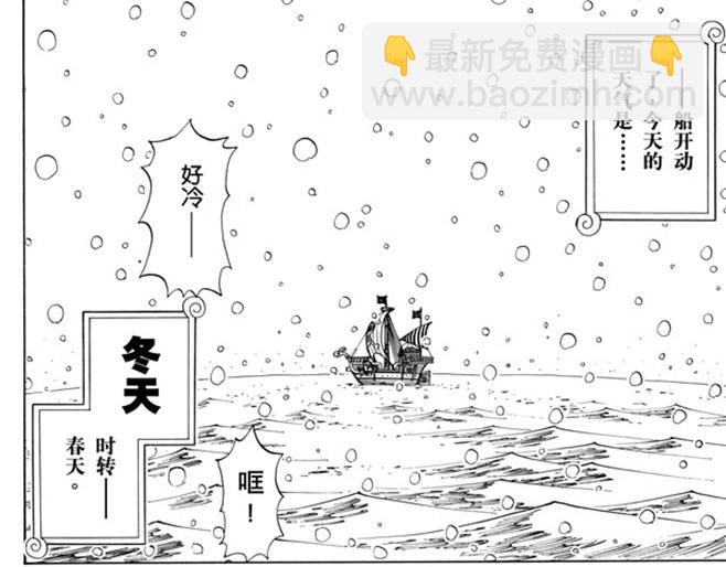 🍹航海王 第106话 欢迎之镇 第3页