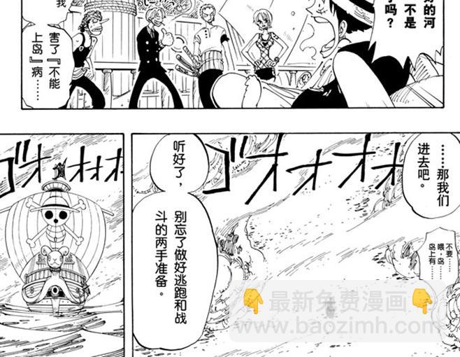 🍹航海王 第106话 欢迎之镇 第30页