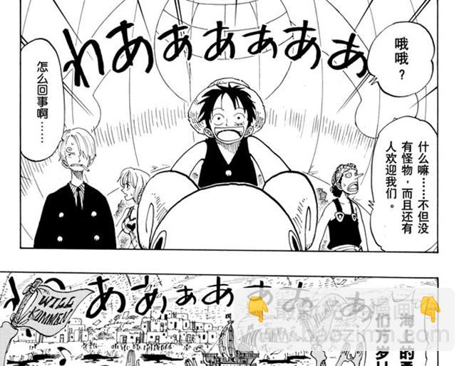 🍹航海王 第106话 欢迎之镇 第33页